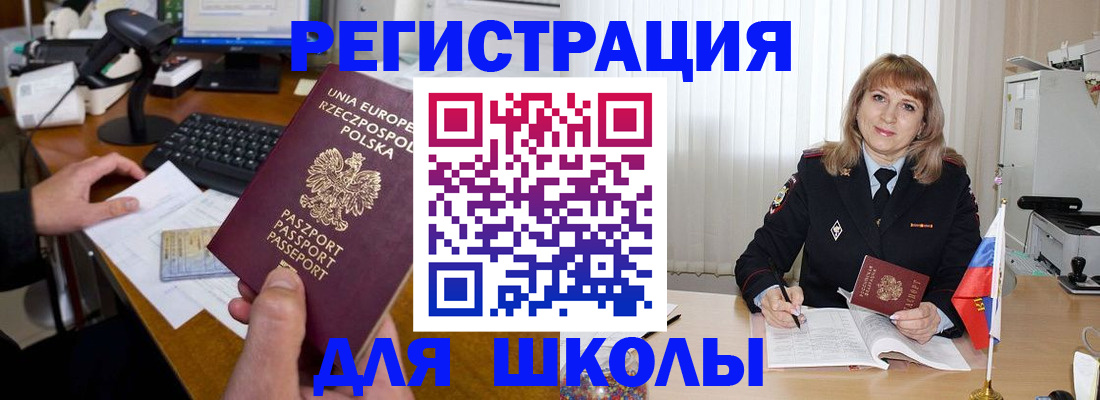 найти адрес прописки в Братске
