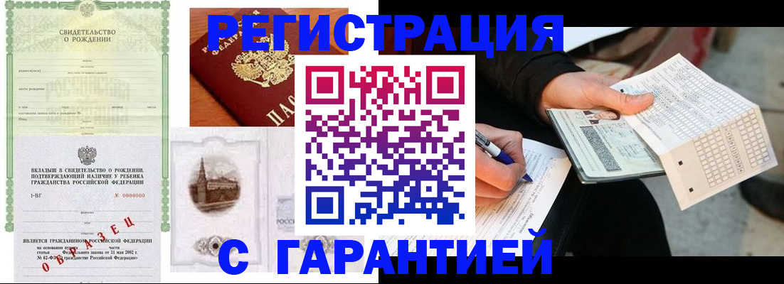 регистрация для дет. сада в Братске