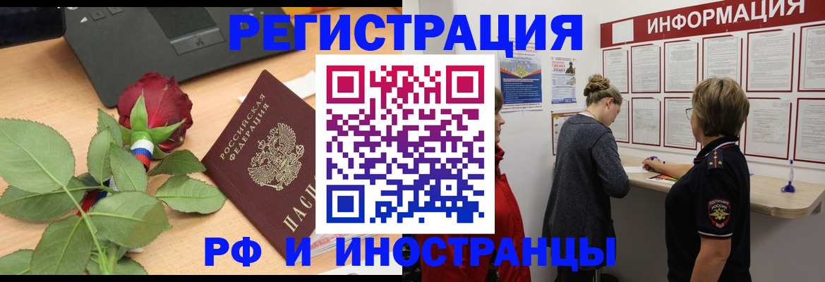 временная регистрация госуслуги в Братске